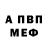 ГАШ хэш Alan Dztiev