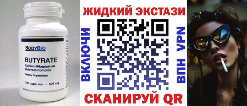 наркотики  Мещовск  нарко площадка как зайти  Бутират бутандиол 