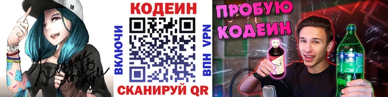 Кодеиновый сироп Lean Purple Drank  Мещовск 