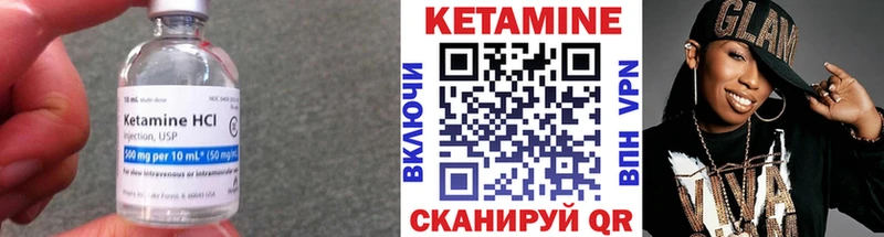 КЕТАМИН VHQ Мещовск