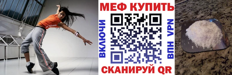 МЕФ кристаллы  Мещовск 