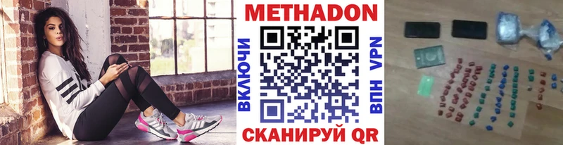 Метадон VHQ  Мещовск 